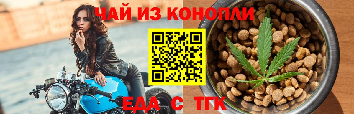 Cannafood конопля  Вход с VPN  Десногорск 