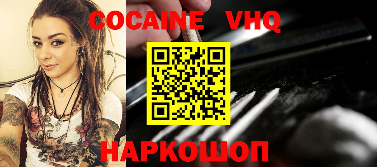 КОКАИН FishScale  Cocaine 97%  Десногорск  Вход с VPN 