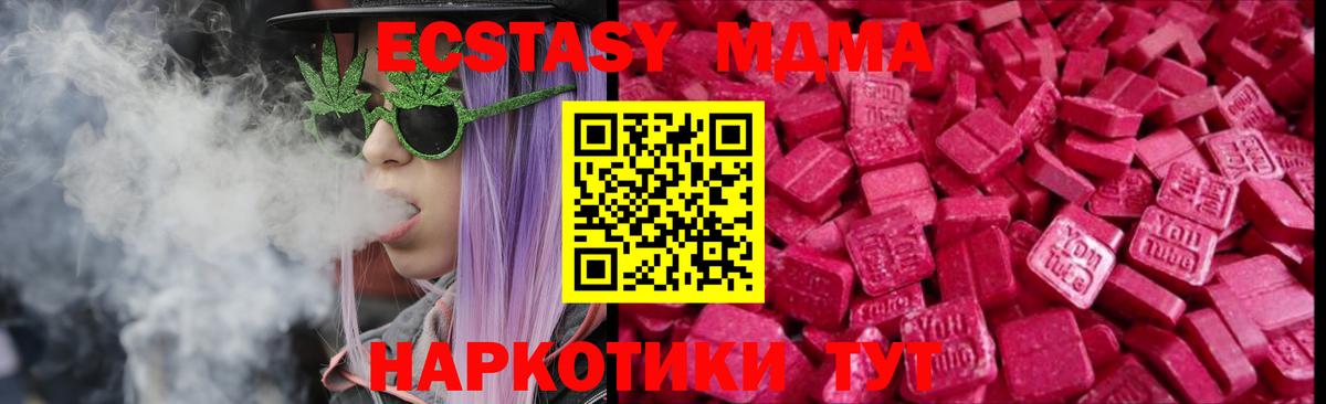 дарнет шоп  Ecstasy таблы  Десногорск  Вход с VPN  Экстази mix 