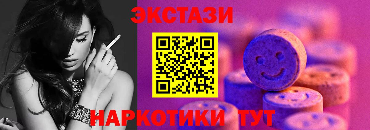 Экстази mix Десногорск