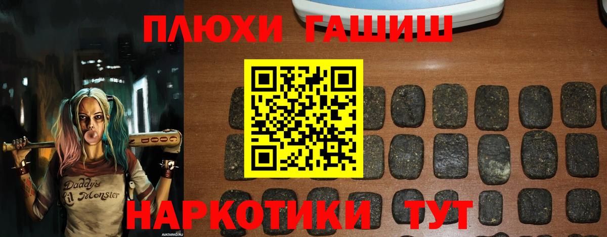 Гашиш гашик Десногорск
