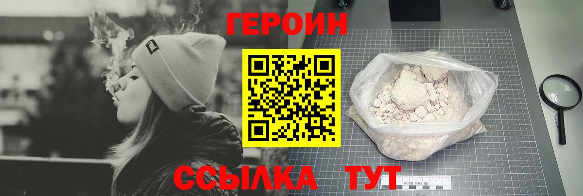 Десногорск  Героин белый  Вход с VPN 