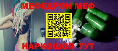 MESCALINE Ливны