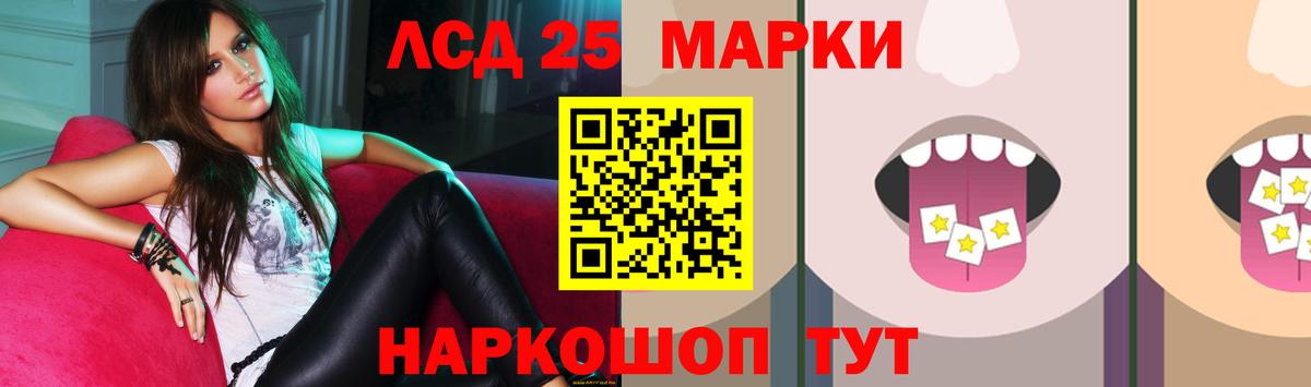 Лсд 25 экстази кислота Десногорск