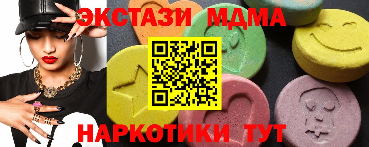 Десногорск  МДМА  Вход с VPN  MDMA VHQ  МДМА кристаллы 