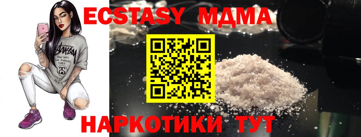 MDMA молли Десногорск