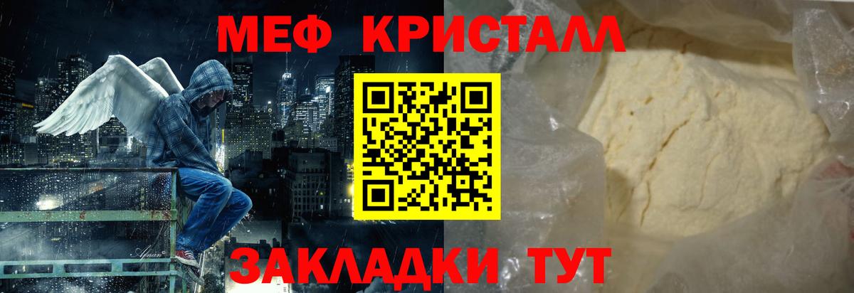 Десногорск  Меф  Мефедрон mephedrone  Вход с VPN  Мефедрон 4 MMC 