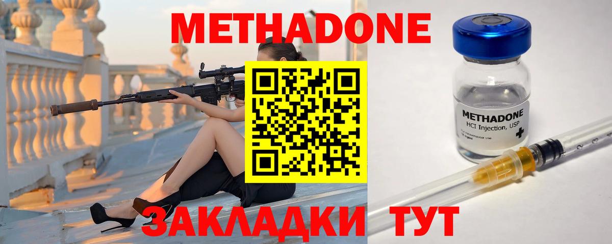 МЕТАДОН белоснежный  Вход с VPN  Десногорск 