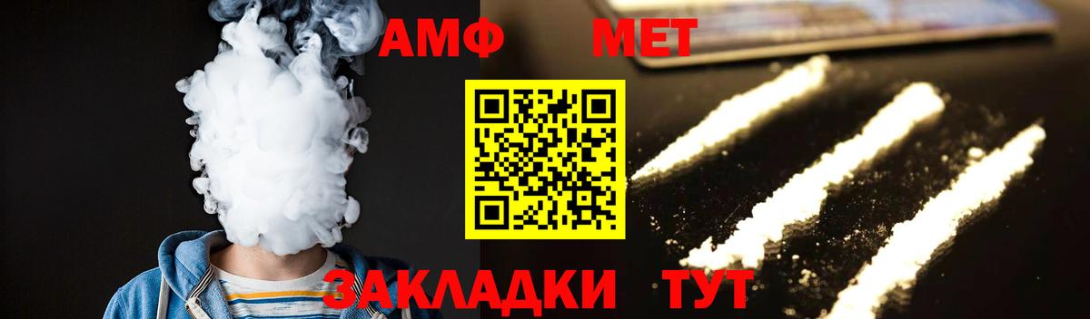 Первитин Methamphetamine  Первитин Methamphetamine  Десногорск  Вход с VPN 