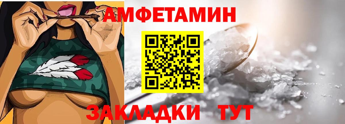 МЕТАМФЕТАМИН Декстрометамфетамин 99.9% Десногорск