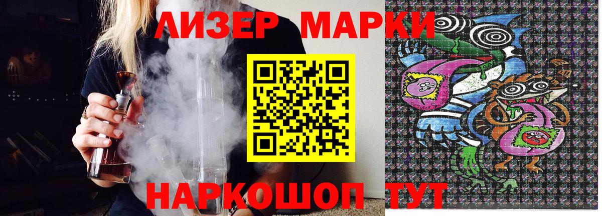 Марки NBOMe 1,5мг Десногорск