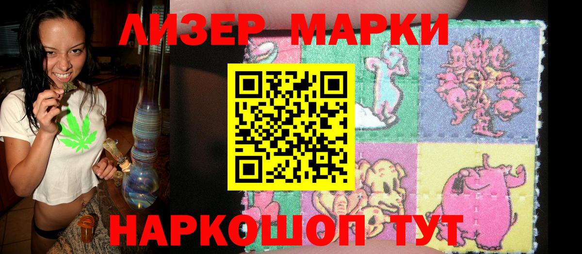 Десногорск  Наркотические марки 1,8мг  Вход с VPN 