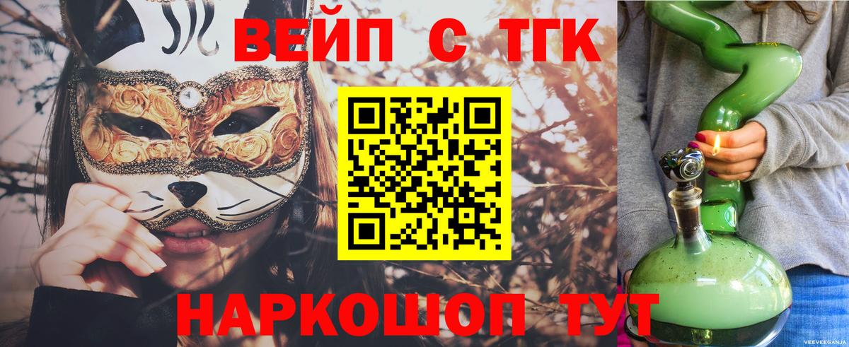 Десногорск  ТГК вейп с тгк  хочу   Вход с VPN 